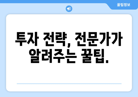 경제 뉴스 따라잡는 필수 정보