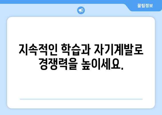 경제 변화에 빠르게 적응하는 법